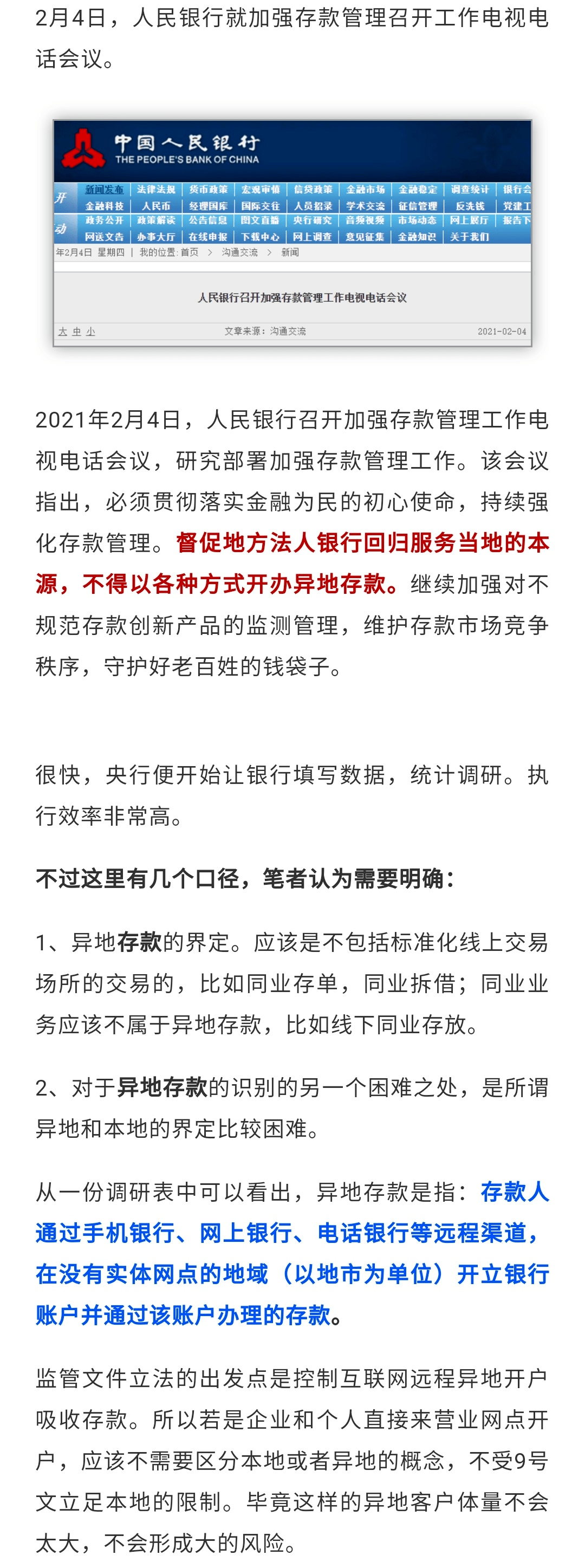 定期存单异地怎么能取 来自搜狐网