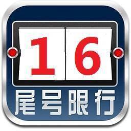 唐山2021年2月18日限行提示