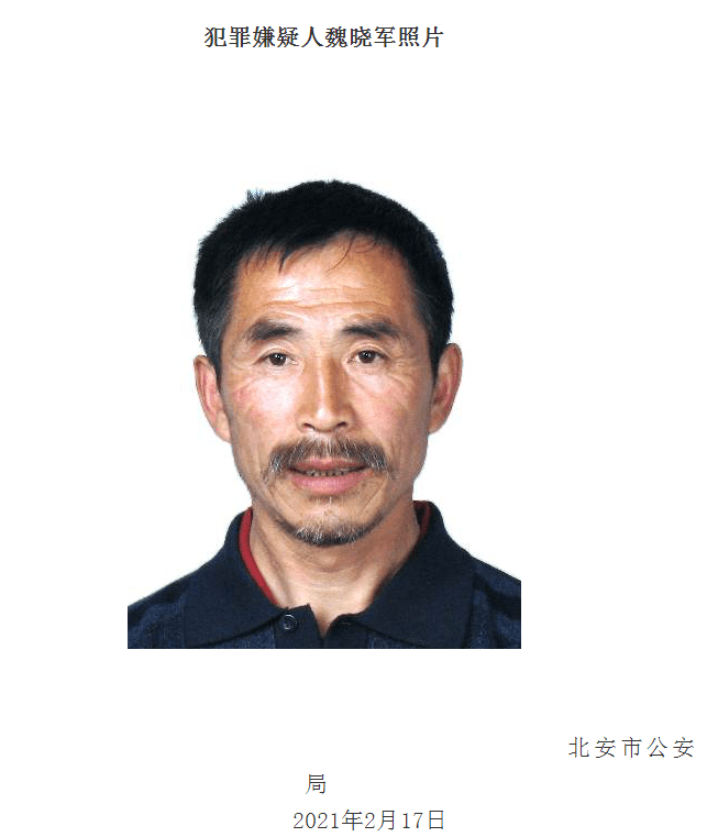黑龙江北安市发生重大刑事案件,警方悬赏10万缉凶