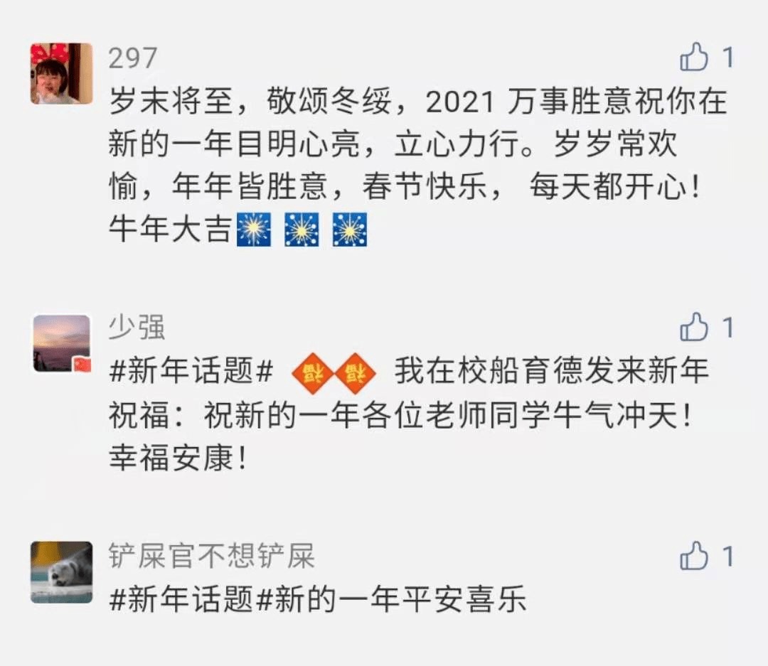 jmuer的新年愿望,有你吗?