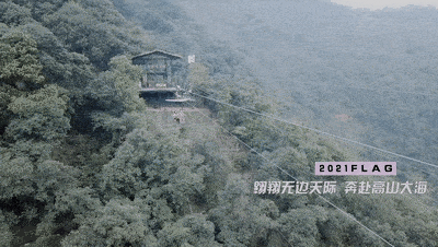 你是保守型还是进击型,在这里就能见分晓,往返1300米,凌空263米,坐着
