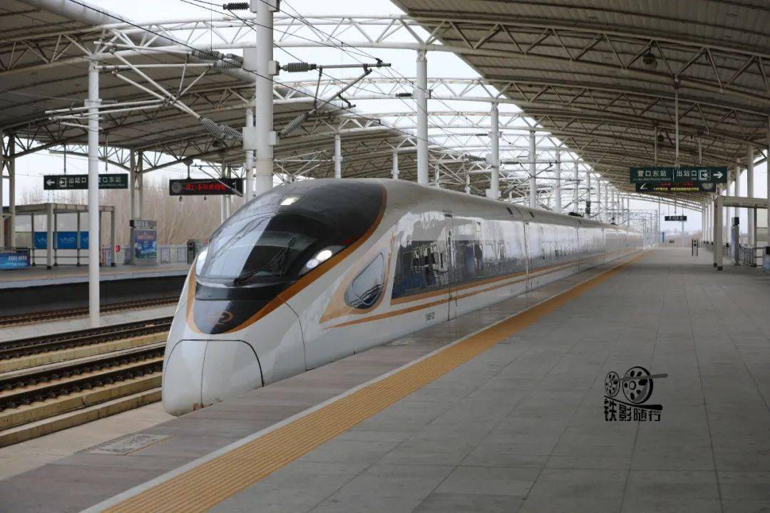 营口东站内的"复兴号"(拍摄:罗昊琛)自此,营口地区的铁路交通事业又