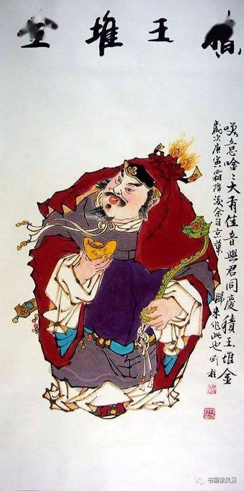 早安,国画中的各路财神图