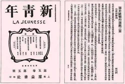 1917年2月18日(农历1917年1月27日,陈独秀倡导文学革命