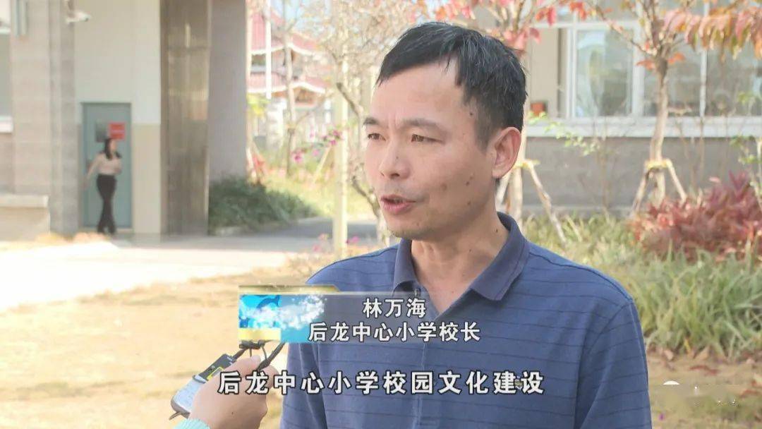 后龙中心小学校长 林万海"后龙中心小学校园文化建设,结合海丝文化