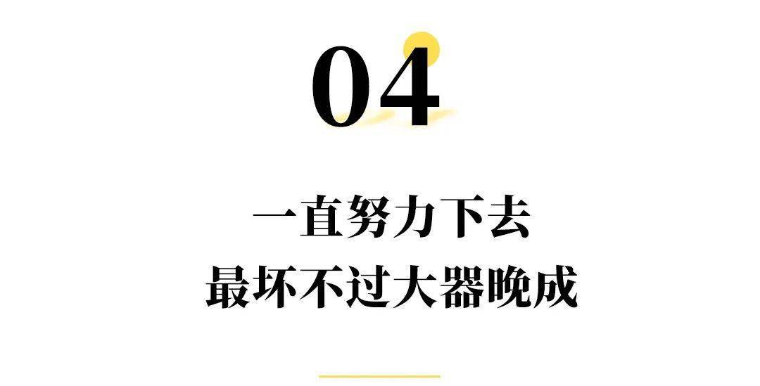 是他这数十年如一日的坚持,和常人不能承受的打碎牙往肚子里咽的委屈