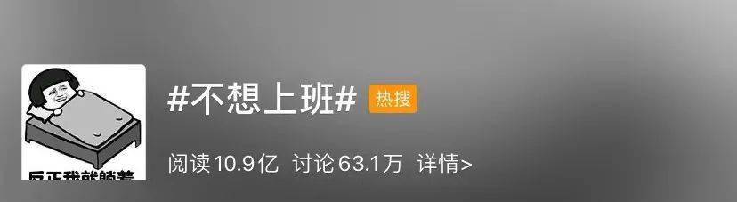 大家的心里肯定都是 到底有多不想 大概只能用这些表情包来表达了