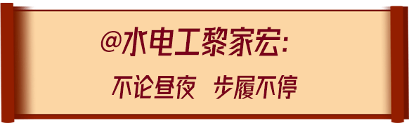 今年寒假,负责校园水电维修工作的黎家宏一如往年留在学校值班.