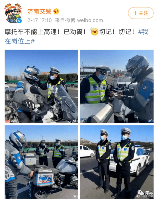 济南交警发文提示摩托不能上高速._搜狐汽车_搜狐网