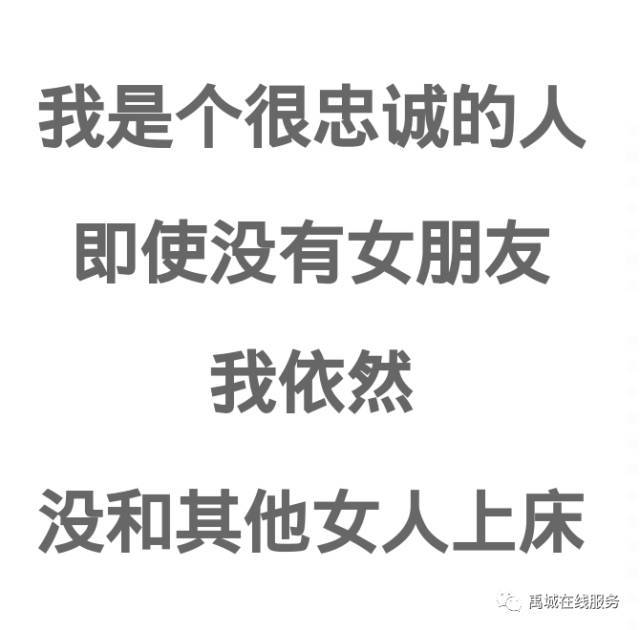 我单身,我骄傲