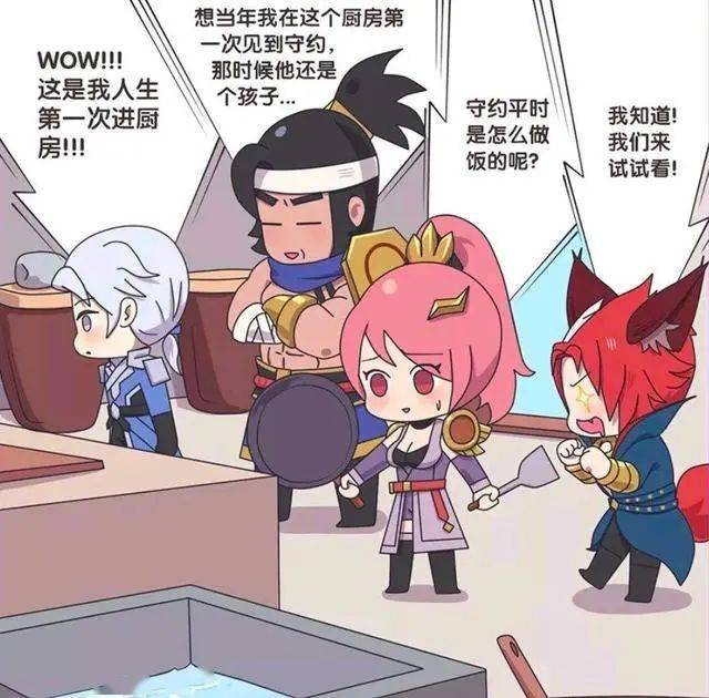 王者荣耀漫画:长城小队为生病的守约做饭,他们之前没做过饭吗?