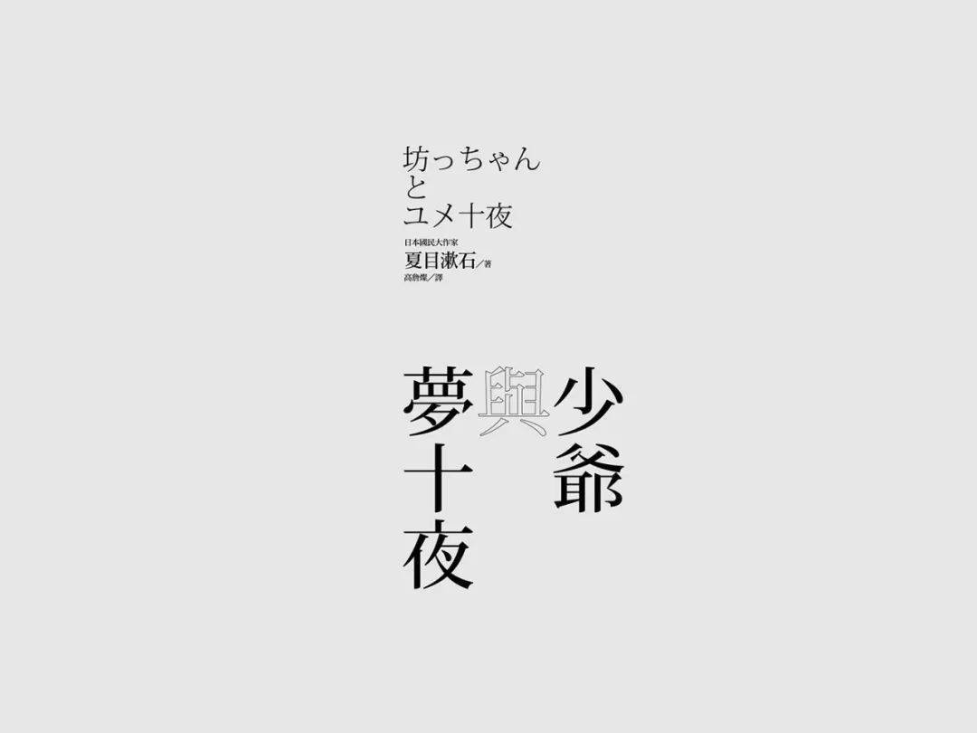 朱陈毅的书籍封面字体设计_文字