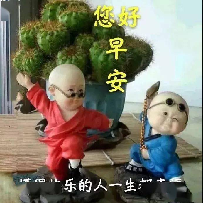 祝福大家早上好暖心句子早安带字带表情的祝福动态图片