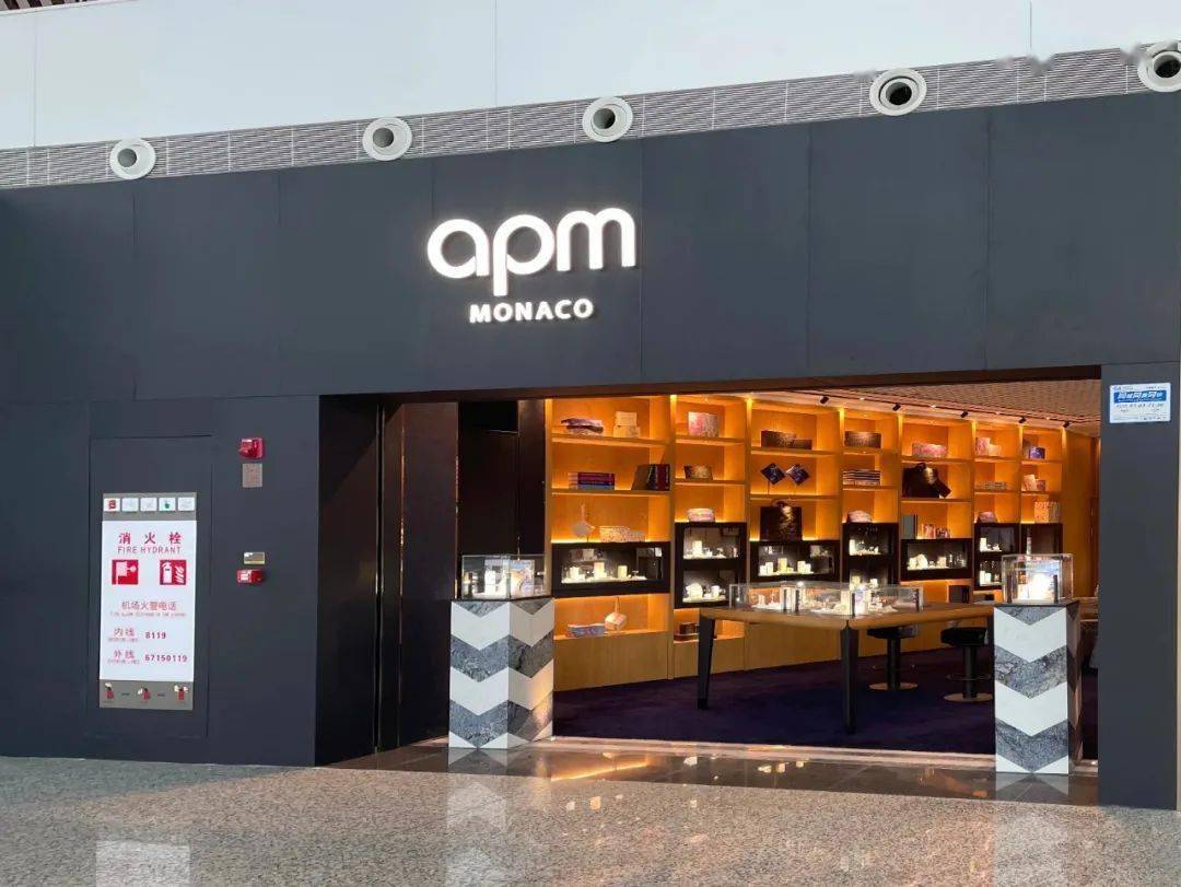 国际品牌apmmonacojimmychoo来t3开店啦