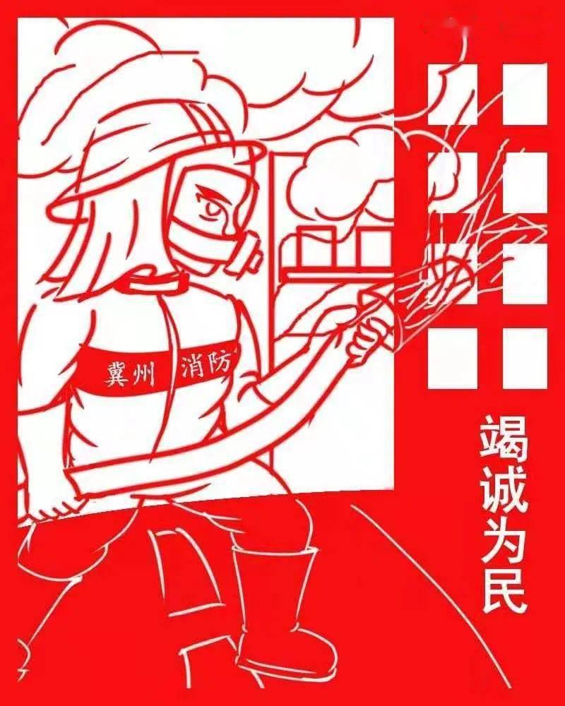 冀州消防救援大队最美逆行者主题剪纸作品