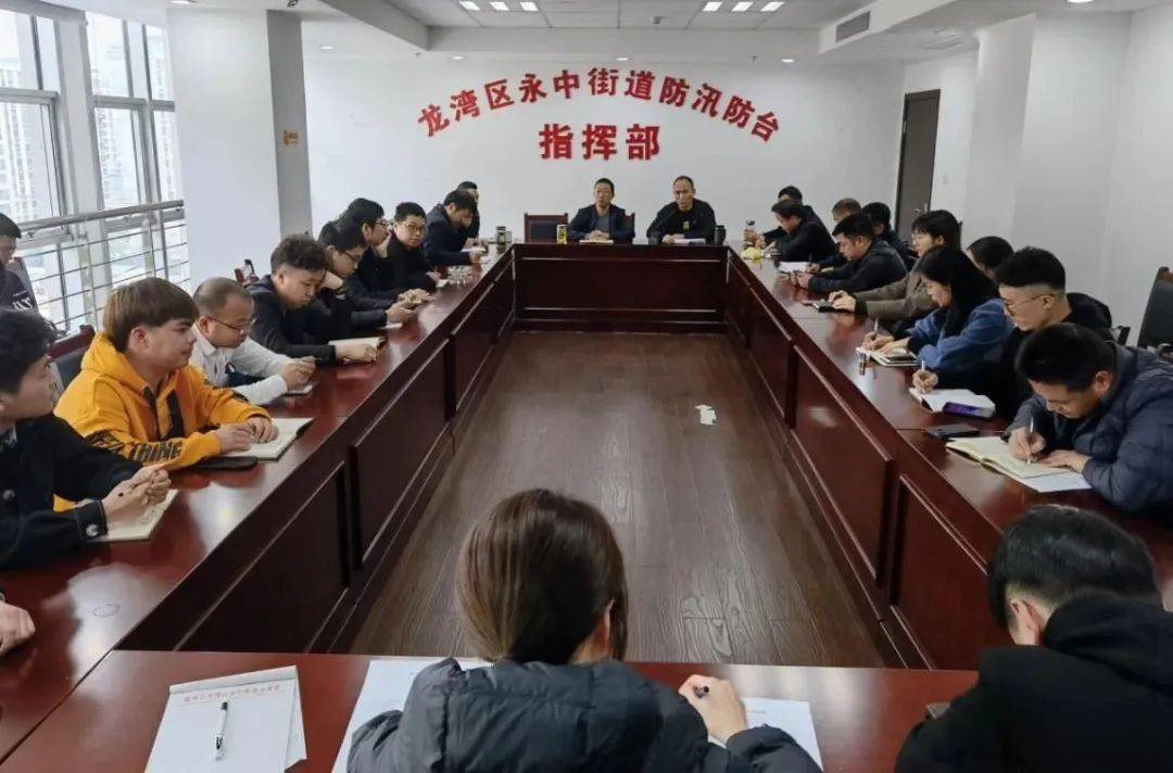 谋好局,开好头,起好步!永中街道应急管理中心召开春节开工动员会议