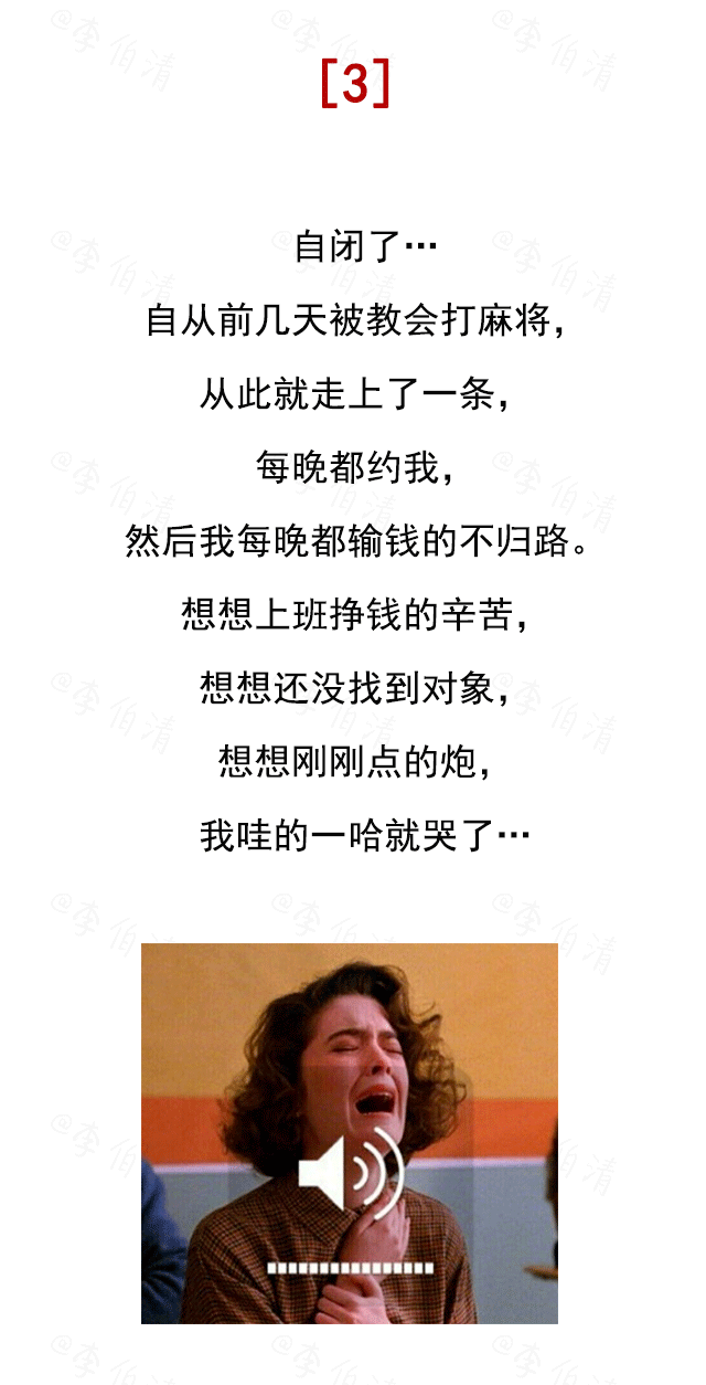 求求你们可怜可怜那些过年打麻将输钱的人吧