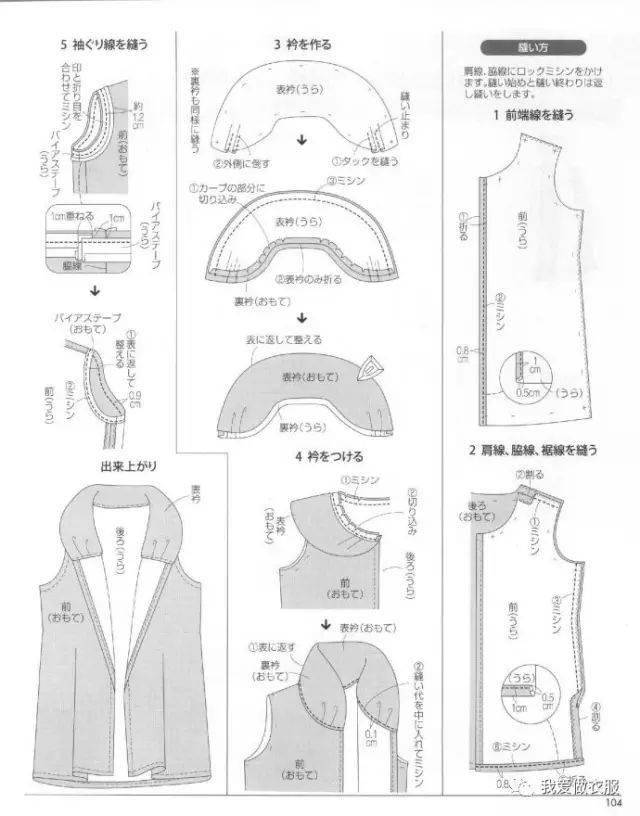喜欢这些简单而时尚的衣服?喜欢就裁剪图收好了!
