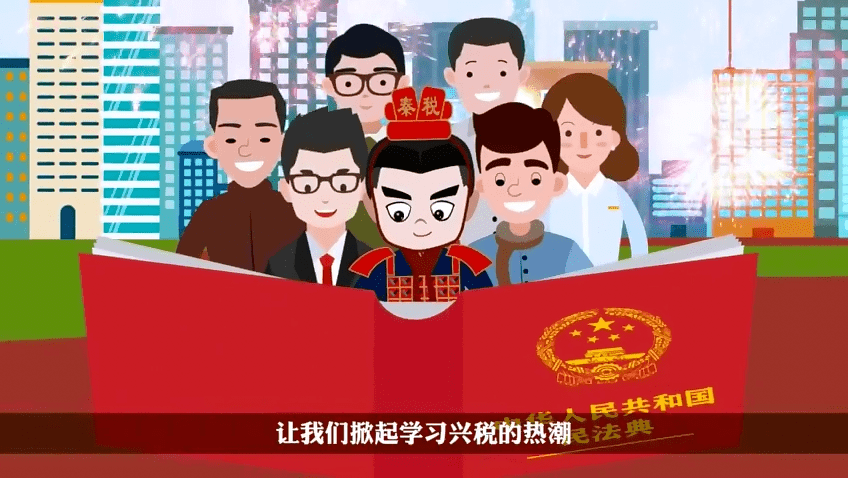 动漫丨民法典中的税事系列二