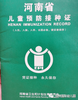 6个月内体检表原件,预防接种本复印件,保健手册原件.