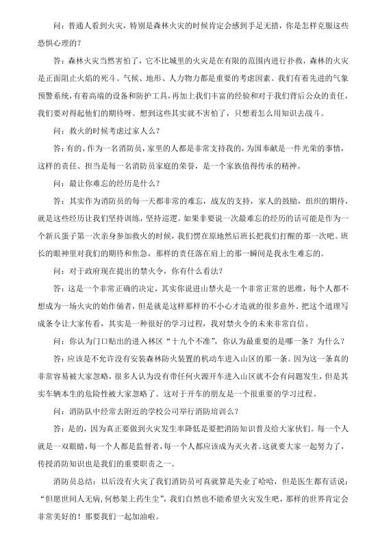 社会实践 | 贴近生活实际,体悟祖国发展