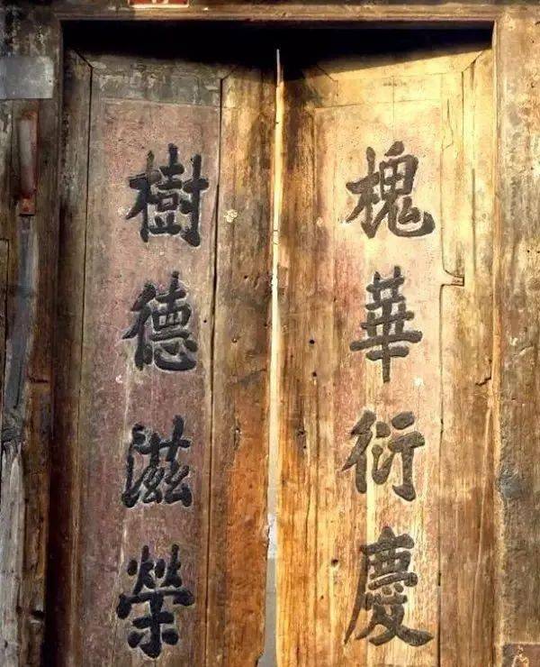 老北京胡同里的书法门联,家风都写在门上!