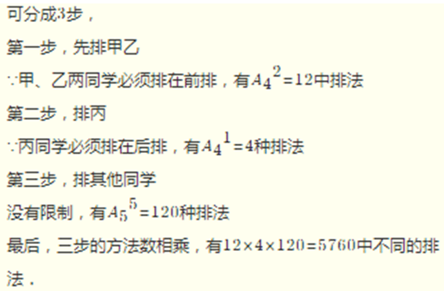 【此题答对学霸】伍文欣,刘昕淇,柳奕安,鄢楠,饶晴予,谢子涵,颜旭现有