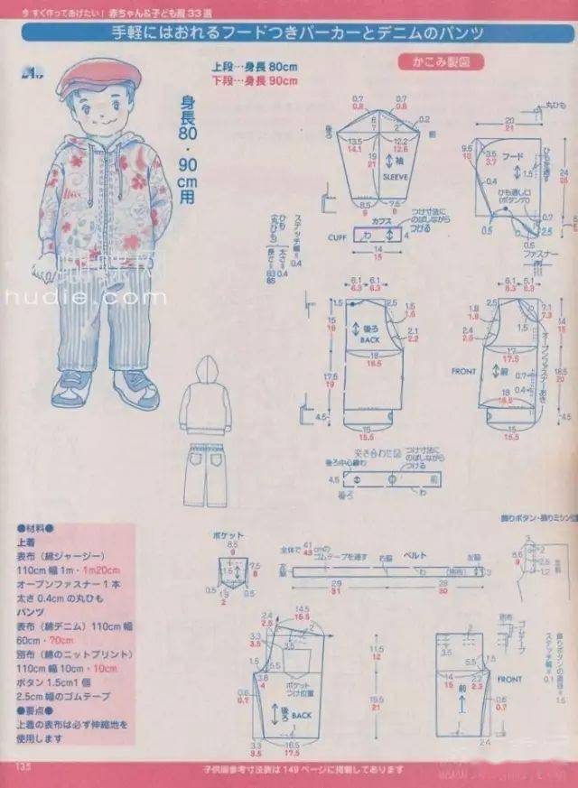 儿童裤子裁剪图集,给孩子做裤子这一篇就够了