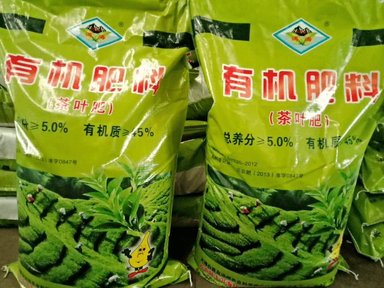 肥料的选择关系到茶叶的品质,产量.