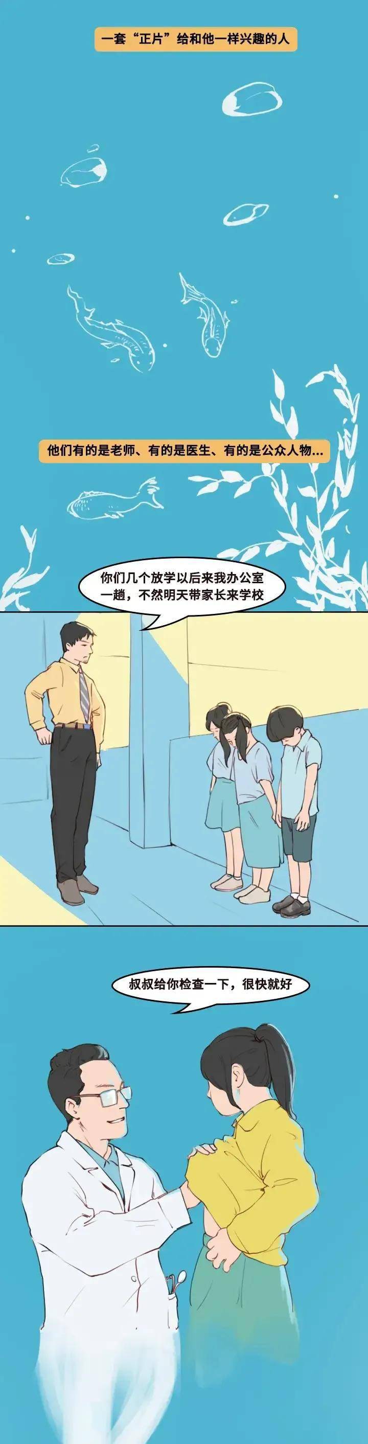 漫画有恋童癖的人太可怕了