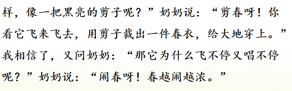 同步练习2一,给下列汉字选择正确的读音,用""标出.