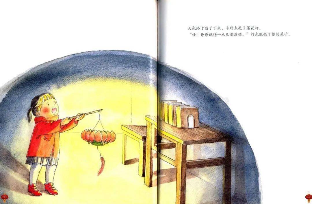 有声绘本|图图姐姐喊你听故事——《元宵节》