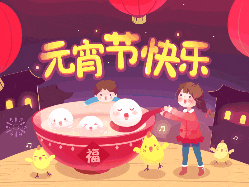 员工祝您元宵节快乐~各门店本周特价来袭~jusgo weekly sale the fun