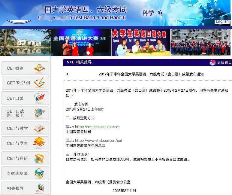 快！四六级查分入口在此！官方：不设及格线（最新发布）