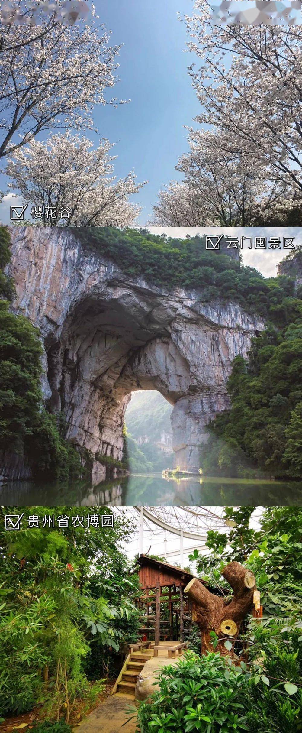 绥阳十二背后景区"软探险"—绥阳蒲场镇天香贵州 —螺江九曲公园