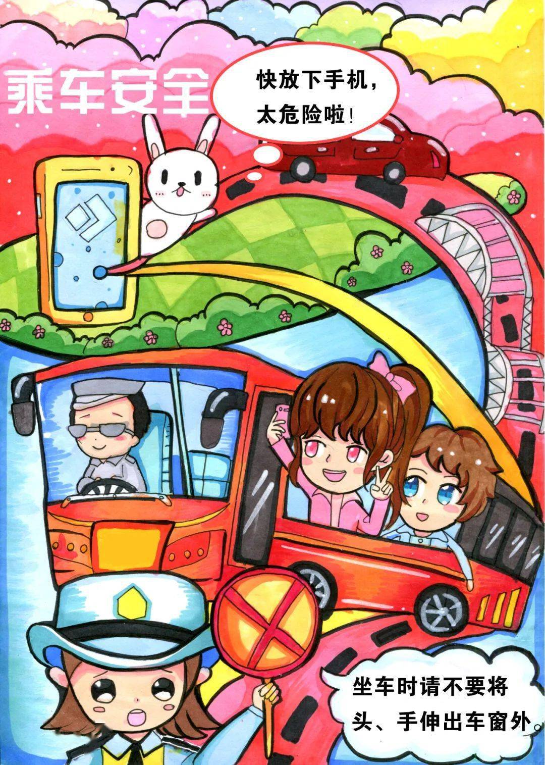 漫画作品展播 | 小学组一等奖获奖作品《安全带》等19