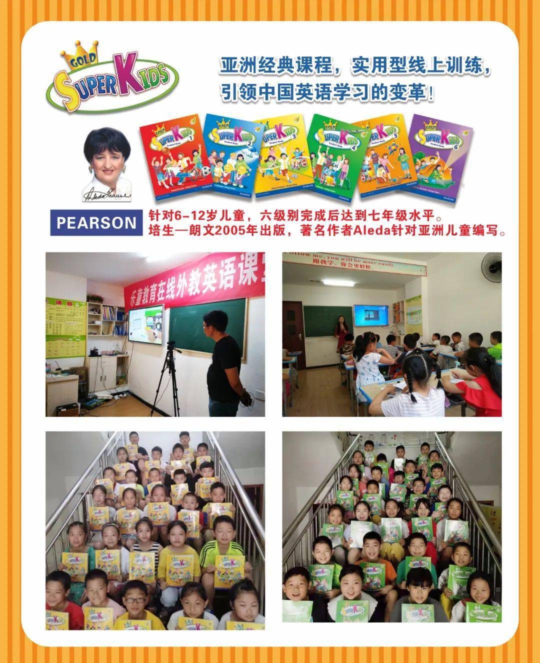 沙洋乐童教育2021春季班招生简章!