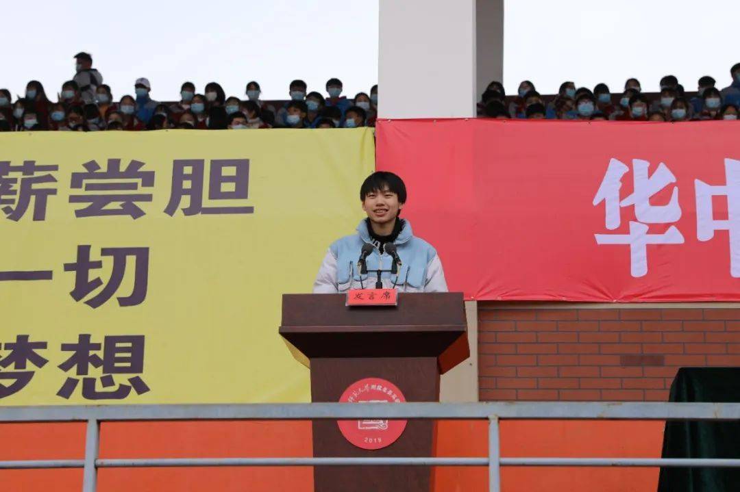 七千多人共同见证华中师范大学附属息县高级中学