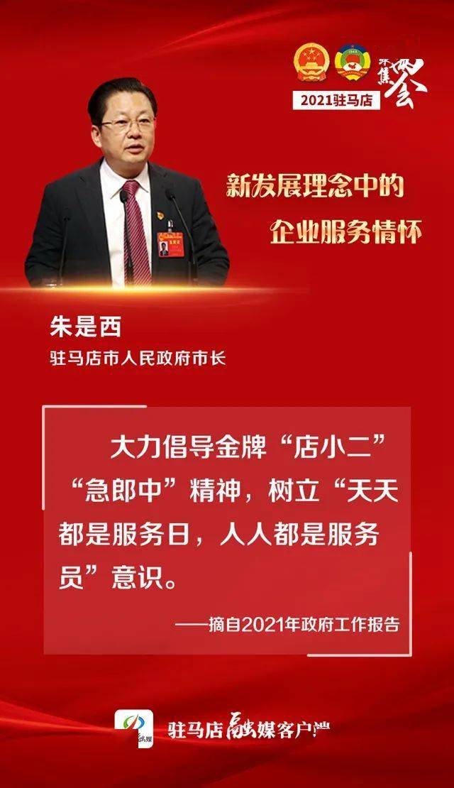 来源丨驻马店广电融媒体记者 朱洵 武帅 健豪 李健 图片设计 王艳凌