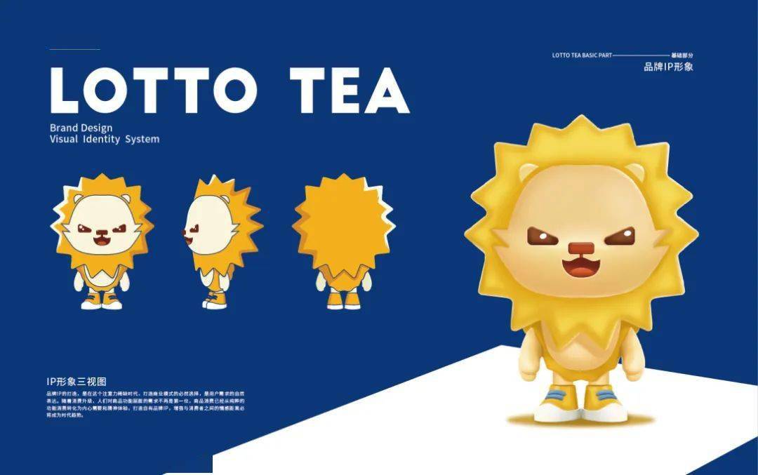 品牌| 传递快乐的水果茶品牌vi设计,小狮子ip形象亮了