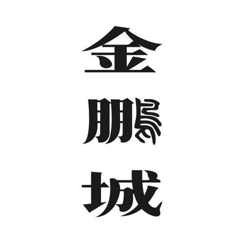 "不过金鹏城这个品牌最终没有做起来,而且大水联合酒业的创始人和股东