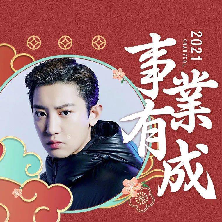 【微信头像】朴灿烈