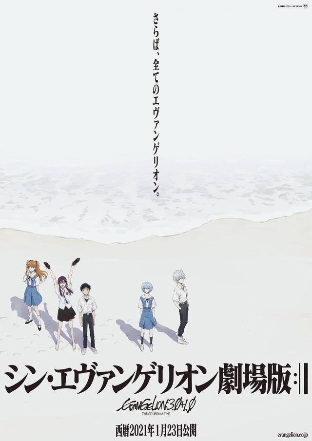 "eva剧场版最终章"重新定档 3月8日日本上映