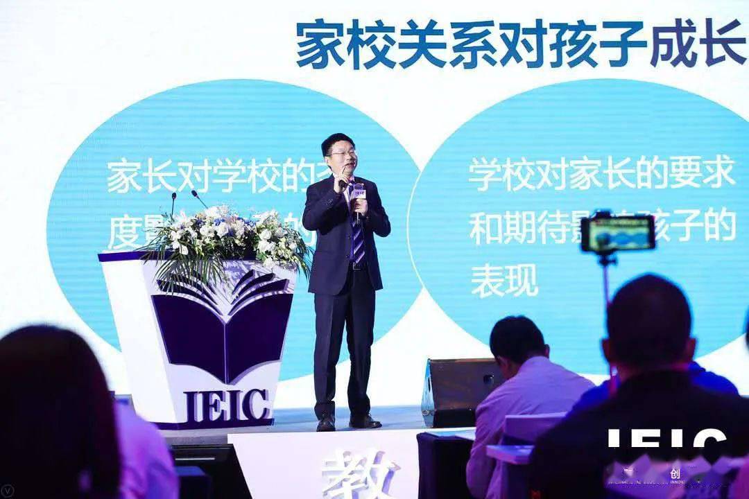 ieic重磅嘉宾梁兴安领科教育上海校区校长