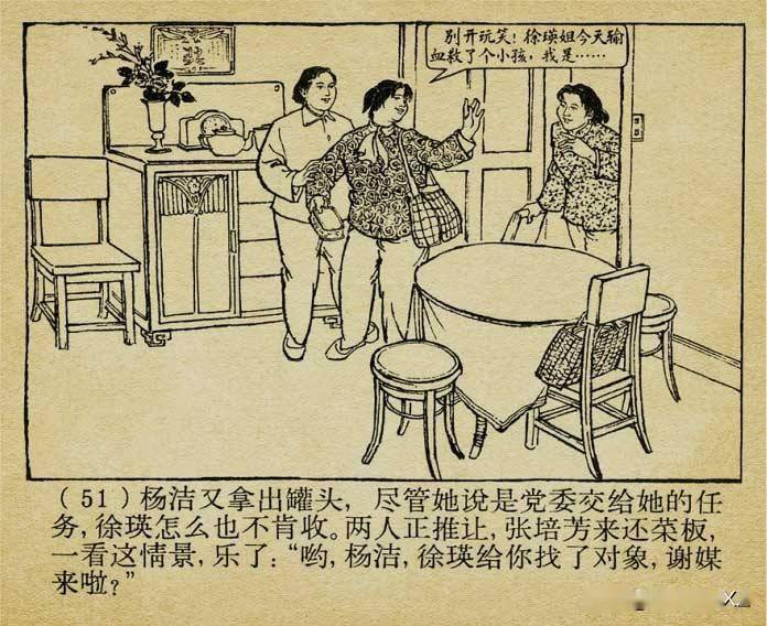 60年代连环画《好榜样》,由盛亮贤绘画,绘画精美