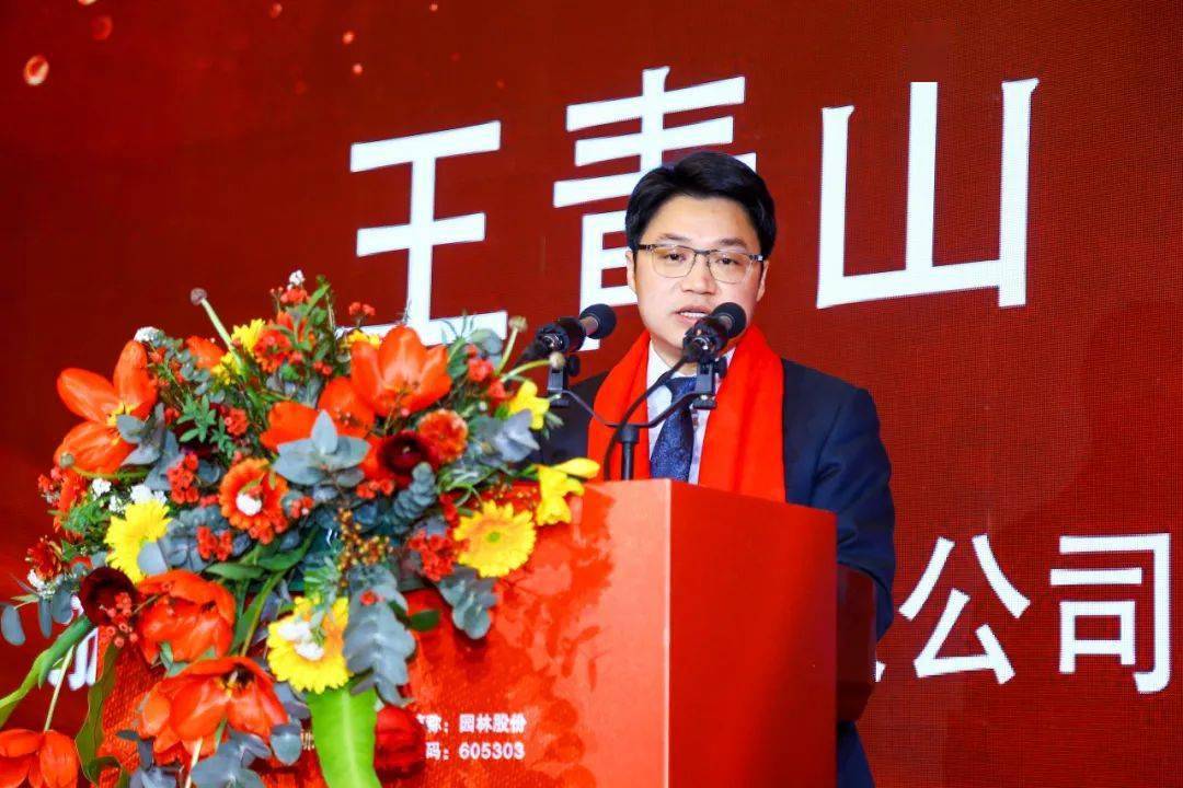 贺园林股份成功登陆上交所主板市值超38亿