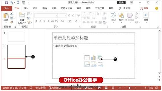 powerpoint 2019的工作界面