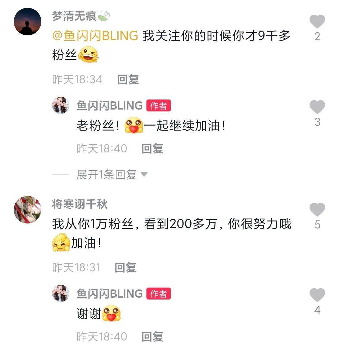 舞小喵妈妈真容曝光!鱼闪闪粉丝破200万!