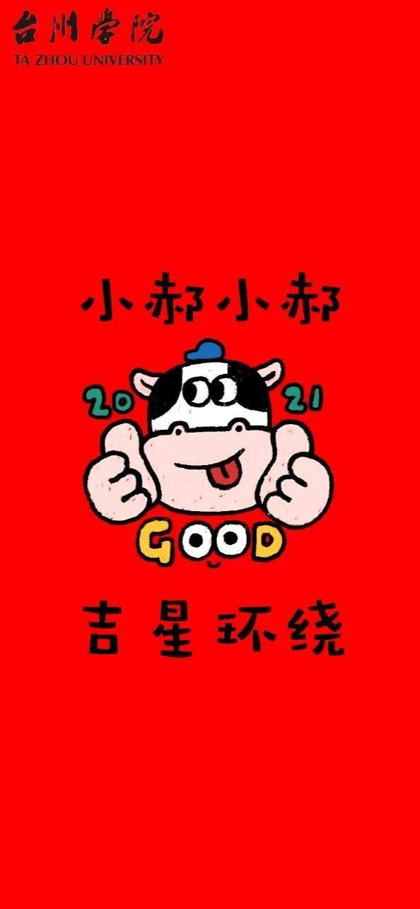 100份开学祝福台院限定百家姓壁纸来了速来领取
