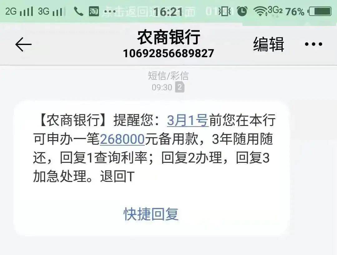 卓资县联社关于防范冒充农村信用社短信诈骗的紧急提醒
